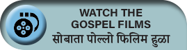 Watch the Gospel Films